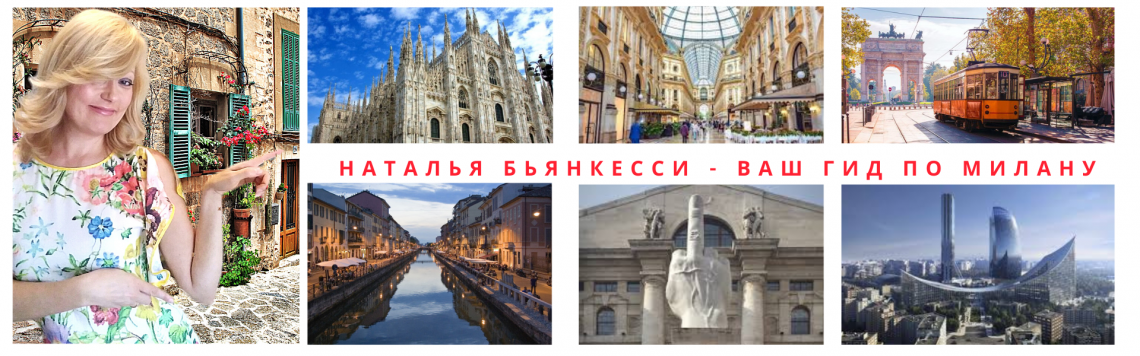 Наталья Бьянкесси