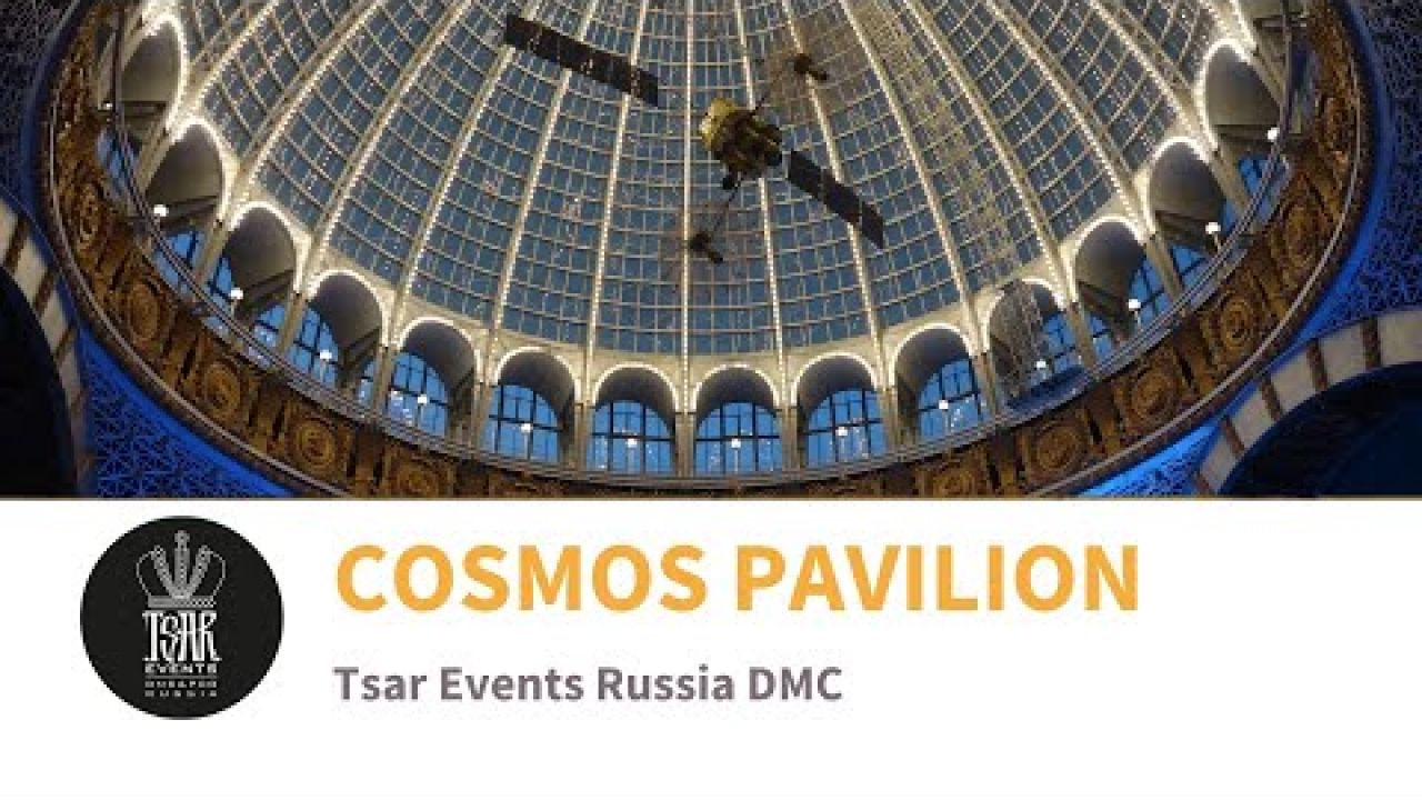 COSMOS PAVILION at VDNH Park / Космос Павильон на ВДНХ – Conference & Gala Dinner Venues in Moscow